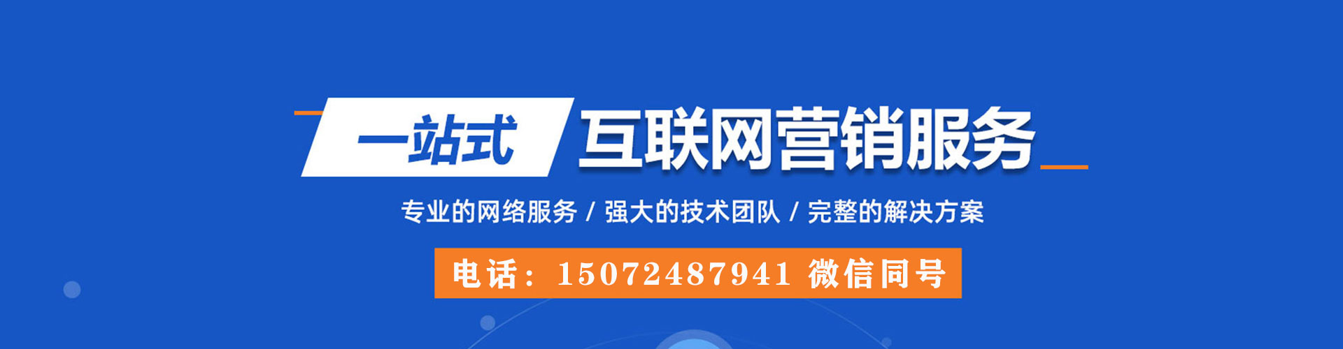 东风如何做sem